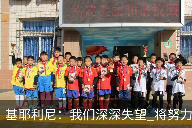 基耶利尼：我们深深失望 将努力争取欧洲杯卫冕
